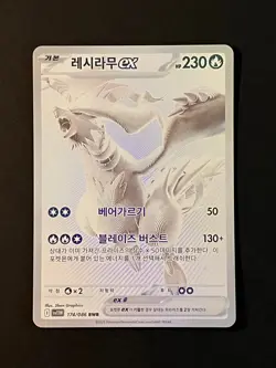 Pokemon TCG White Flare Reshiram 174/086 BWR Korean Pokemon Card NM - Image 3