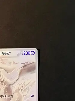 Pokemon TCG White Flare Reshiram 174/086 BWR Korean Pokemon Card NM - Image 5
