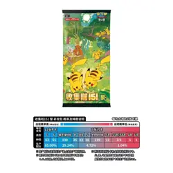 Pokemon TCG Simplified Chinese Collect 151C 4.0 Gather Slim Booster Box Sealed - Image 3