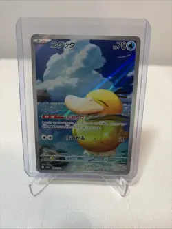 Psyduck 199/193 AR Mega Dream Japanese Pokemon TCG - Image 1