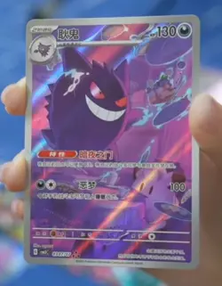 2025 Pokemon TCG S-Chinese CBB3C 03 07 Gem Pack 3 Exclusive Genger - Image 1