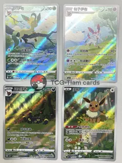 Pokemon Chinese Leafeon Sylveon Umbreon Eevee Gem Pack 2 CBB2C Holo 4 pc set NM - Image 1