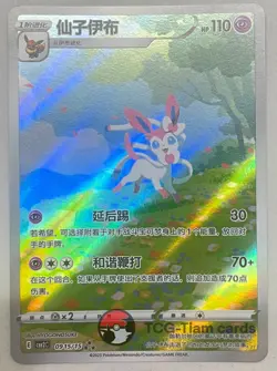 Pokemon Chinese Leafeon Sylveon Umbreon Eevee Gem Pack 2 CBB2C Holo 4 pc set NM - Image 4