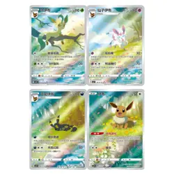 Pokemon TCG S-Chinese Horizons Gem VOL.2 Chinese Exclusive CBB2C Eevee 4Pcs Set - Image 4