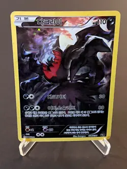 Darkrai 024/036 CP5 Holo Legendary Dream Shine 2016 Korean HP Pokemon TCG - Image 1