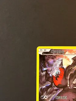 Darkrai 024/036 CP5 Holo Legendary Dream Shine 2016 Korean HP Pokemon TCG - Image 4