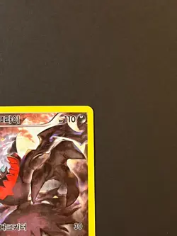 Darkrai 024/036 CP5 Holo Legendary Dream Shine 2016 Korean HP Pokemon TCG - Image 5