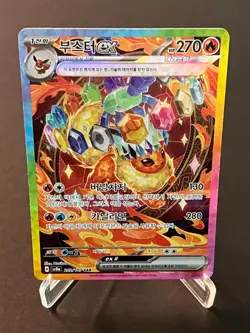 Flareon ex SAR 202/187 Terastal Festival sv8a Pokemon Korean NM - Image 1