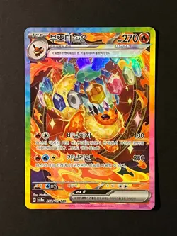 Flareon ex SAR 202/187 Terastal Festival sv8a Pokemon Korean NM - Image 3