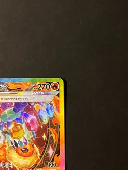 Flareon ex SAR 202/187 Terastal Festival sv8a Pokemon Korean NM - Image 5