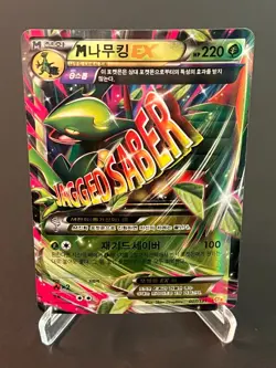 Pokemon M Sceptile EX 007/131 CP4 Premium Champion Pack Mega Korean #5 - Image 1