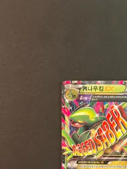 Pokemon M Sceptile EX 007/131 CP4 Premium Champion Pack Mega Korean #5 - Image 4