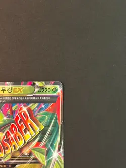 Pokemon M Sceptile EX 007/131 CP4 Premium Champion Pack Mega Korean #5 - Image 5