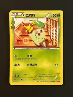 Pokemon Chikorita Pikachu 001/032 CP3 Pokekyun Collection Korean HP - Image 3