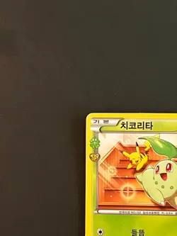 Pokemon Chikorita Pikachu 001/032 CP3 Pokekyun Collection Korean HP - Image 4