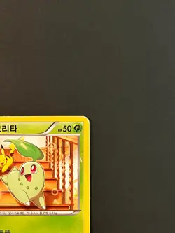 Pokemon Chikorita Pikachu 001/032 CP3 Pokekyun Collection Korean HP - Image 5