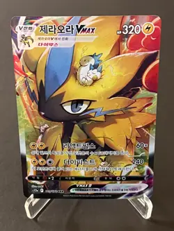Pokemon TCG Zeraora VMAX SAR 219/172 VSTAR Universe s12a Korean NM - Image 1