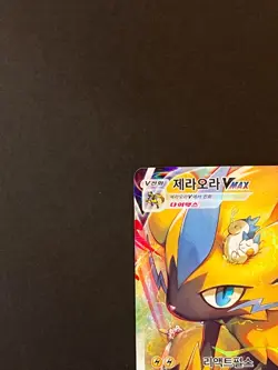 Pokemon TCG Zeraora VMAX SAR 219/172 VSTAR Universe s12a Korean NM - Image 4