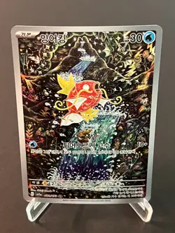 Pokemon TCG Triplet Beat Magikarp 080/073 AR sv1a Korean NM - Image 1