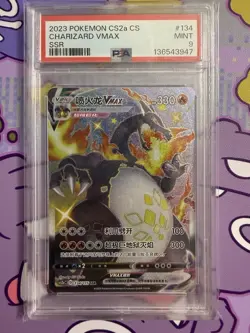 Pokemon PSA9 MT Charizard VMAX SSR 2023 134/115 CS2aC S.Chinese - Image 1