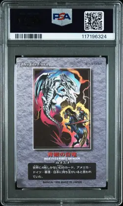 1999 Yu-Gi-Oh! Bandai Duel Scene Coll. Blue-Eyes White Dragon PSA 9 MINT - Image 2