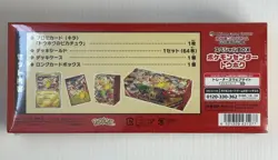 Pokemon Center Tohoku Special Box Set Limited Promo Card Pikachu Japanese - Image 2