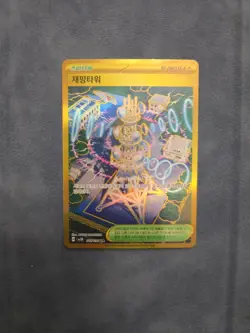 Jamming Tower UR 132/098 sv10 The Glory of Team Rocket Pokemon Card Japanese - Image 1