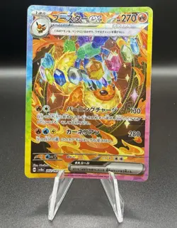 The Pokemon Company Flareon ex 202/187 SV8a SAR Holo JP 270 HP - Image 1