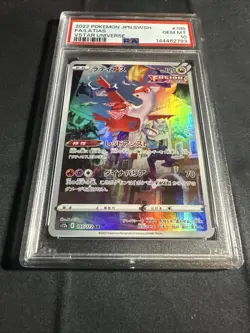 Latias PSA 10 2022 Pokemon Japanese Sword & Shield Vstar Universe #195 - Image 2