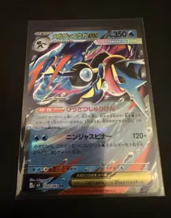 Mega Greninja EX 022/083 M4: Ninja Spinner Double Rare Holo Japanese - Image 1