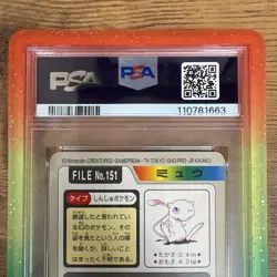 Pokemon Mew Carddass Foil Rare Japanese 1997 PSA 8 — Low Pop; Guard Included - Image 5