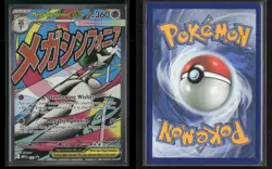 Mega Gardevoir ex 032 Holo ME: Mega Evolution Promo NM/M Pokemon - Image 3