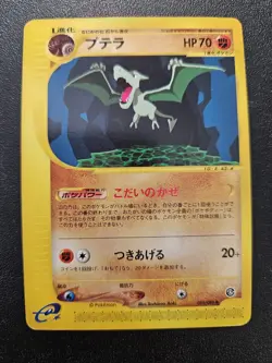 Pokemon Japanese Split Earth e-Series Aerodactyl 059/088 EXCELLENT - Image 1