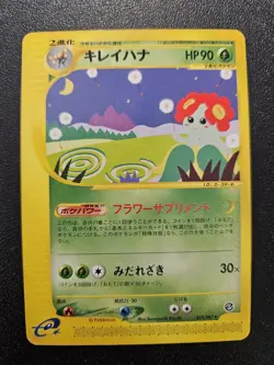 Pokemon Japanese Wind From the Sea Bellossom e-Series 019/087 NEAR MINT - Image 1