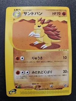 Pokemon Japanese Split Earth e-Series Sandslash 050/088 NEAR MINT - Image 1