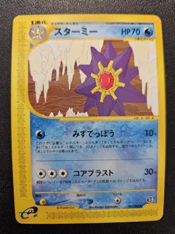 Pokemon Japanese Split Earth e-Series Starmie 025/088 NEAR MINT - Image 1