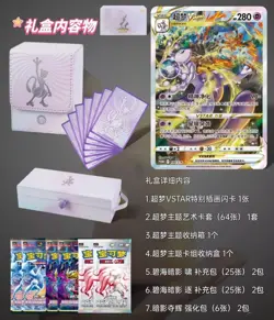 Pokemon TCG S-Chinese Mewtwo VSTAR 2024 Exclusive Collection Set Box Gift Sealed - Image 4