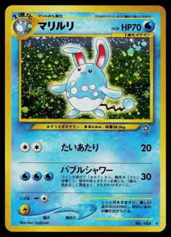 Pokemon Card - Azumarill Neo Genesis NO. 184 Holo Rare Japanese - Image 1