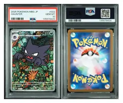PSA 10 Mega Gengar ex Haunter 003/021 022/021 Sequential Set JP Pokemon 2025 - Image 2