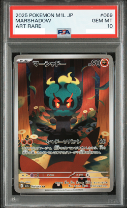PSA 10 Marshadow AR 069/063 M1L Mega Symphonia Pokemon Japanese SHIP FROM US - Image 2