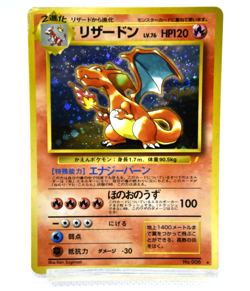 Pokemon TCG Charizard CD Promo Trade Please Swirl Holo lv.76 No.006 (Japanese) - Image 1
