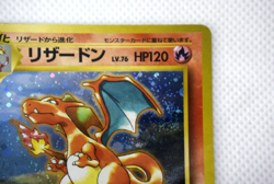Pokemon TCG Charizard CD Promo Trade Please Swirl Holo lv.76 No.006 (Japanese) - Image 4