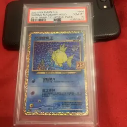 2021 Pokemon Chinese 25th Joyful Pack Shining Magikarp Holo #010/025 PSA 10 Card - Image 1