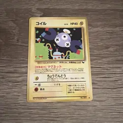 Pokemon TCG Magnemite Vending Series No.081 Glossy Japanese Card - Image 1