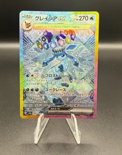 The Pokemon Company Glaceon ex 206/187 SV8a SAR Full Art Holo JP 2024 270 HP - Image 1