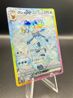 The Pokemon Company Glaceon ex 206/187 SV8a SAR Full Art Holo JP 2024 270 HP - Image 3