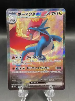 2025 Pokemon Battle Partners Japanese #129/100 Salamence ex Special Art Rare - Image 1