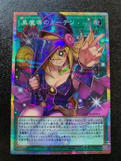 Yugioh Dark Magical Curtain Prismatic SEC Over Frame Japanese LOCH-JP003 - Image 1