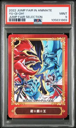 2022 JUMP FAIR IN ANIMATE JUMP FAIR SELECTION YU-GI-OH! PSA 10 - Image 1
