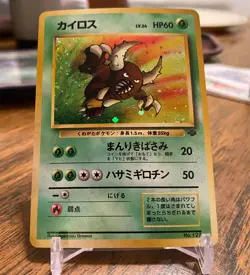 Pokemon Card - Japanese Pinsir Jungle Holo Rare No. 127 - Image 1